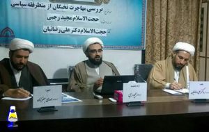 مهاجرت از ایران،خروج از جامعه ولایی است که جزو گناهان کبیره می‌باشد
