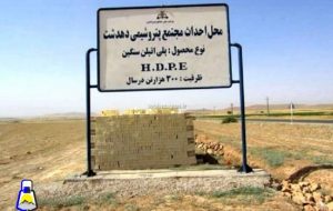 آخرین وضعیت پتروشیمی دهدشت
