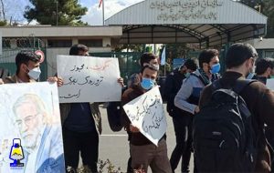تجمع اعتراضیِ مخالفان سفر «گروسی»