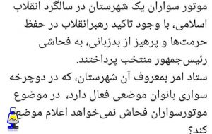 توهین به روحانی در راهپیمایی اصفهان