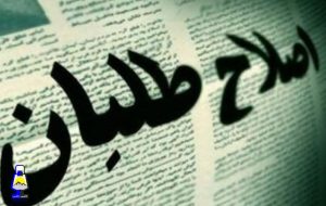 جریان اصلاحات؛ قطب نارضایتی مردمی