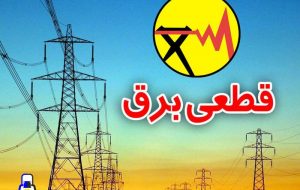 خسارت برف به ۱۵ ‌روستا در بویراحمد