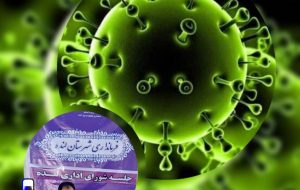 هشدار فرماندار لنده در پی افزایش شمار مبتلایان به کرونای انگلیسی در شهرهای خوزستان