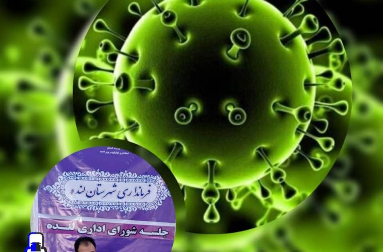 هشدار فرماندار لنده در پی افزایش شمار مبتلایان به کرونای انگلیسی در شهرهای خوزستان