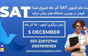 همه چیز در مورد آزمون  SAT سال ۲۰۲۱