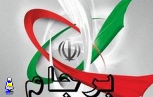پرونده برجام به حالت آچمز کشیده شده است