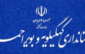 ترکیب مدیران ستادی و معاونین استانداری کهگیلویه و بویراحمد در سه حوزه انتخابیه بویراحمد ، کهگیلویه و گچساران ترکیب مدیران ستادی و معاونین استانداری کهگیلویه و بویراحمد در سه حوزه انتخابیه بویراحمد ، کهگیلویه و گچساران