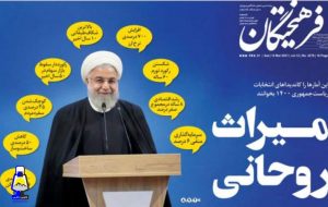 حامی روحانی نیز حاضر نیست از وی حمایت کند حامی روحانی نیز حاضر نیست از وی حمایت کند
