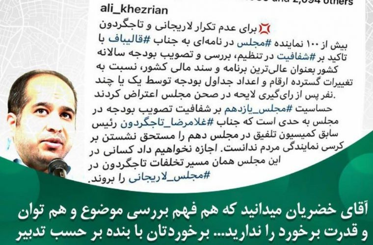 ادبیات تند تاج گردون خطاب به نمایندگان مجلس