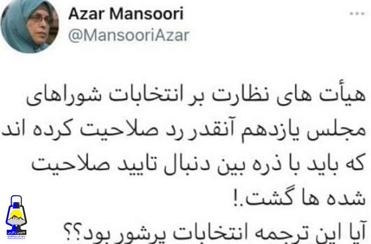 باید با ذره‌بین تایید شده‌ها را بیابیم