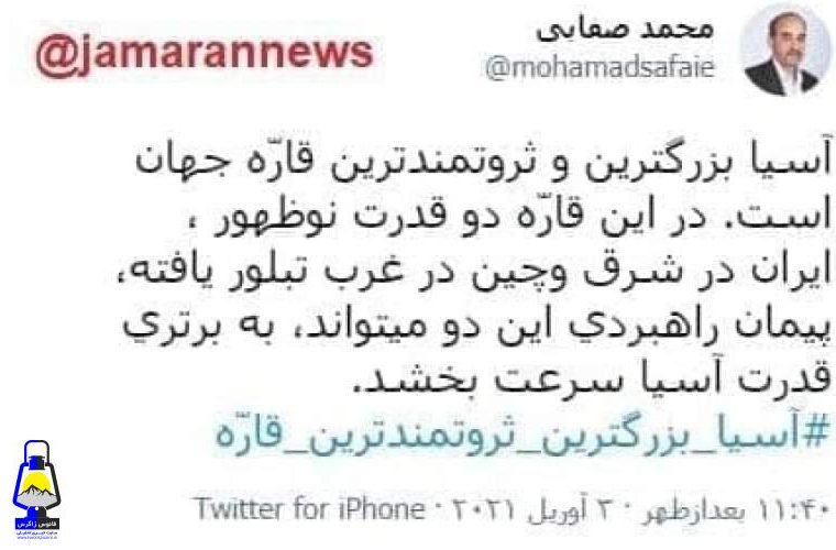شاهکار دیگری از نمایندگان مجلس انقلابی