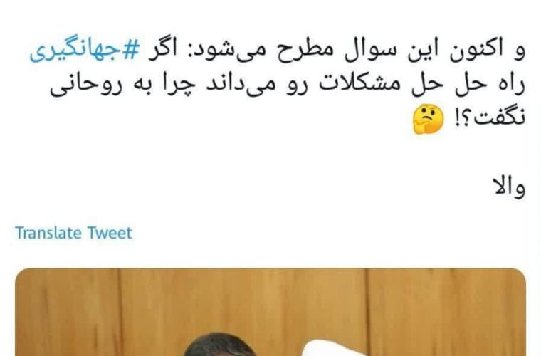 اگر ترامپ در کل عمرش یک حرف‌حساب زده باشد
