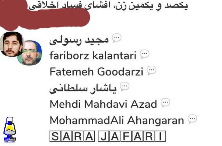 بمب جدید خبری علیه یک کاندیدای مطرح دیگر!