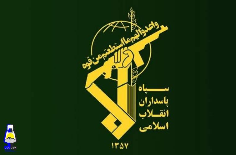 سپاه پاسداران: دوران بزن در رو سپری شده است