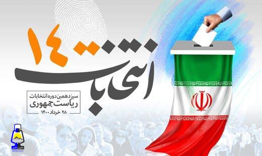 وضعیت سرد انتخاباتی در كشور حاكم است