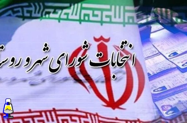 آرای باطله در اراک و همدان هم اول شد