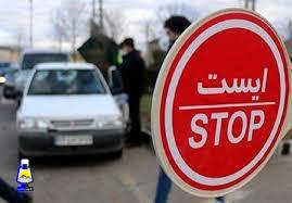 اعمال محدودیت و ممنوعیت سفر در تعطیلات نیمه خرداد درکهگیلویه و بویراحمد