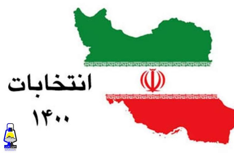 سرنوشت نامعلوم اصلاح‌طلبان در انتخابات