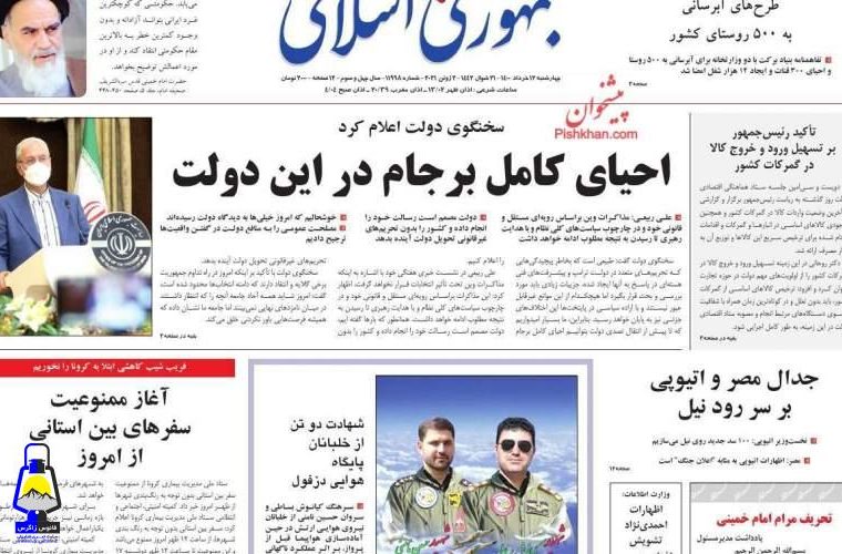 وقتی برادرجای خود را به دکتر وآیت‌الله داد