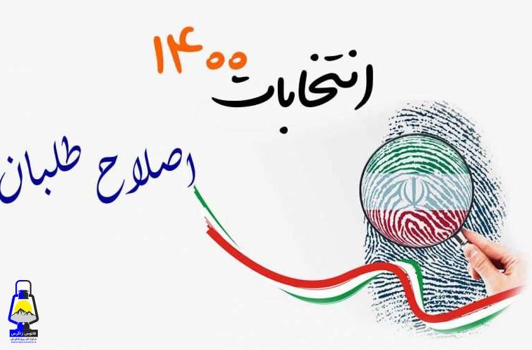 چاره چه بود که اندیشیده نشد؟