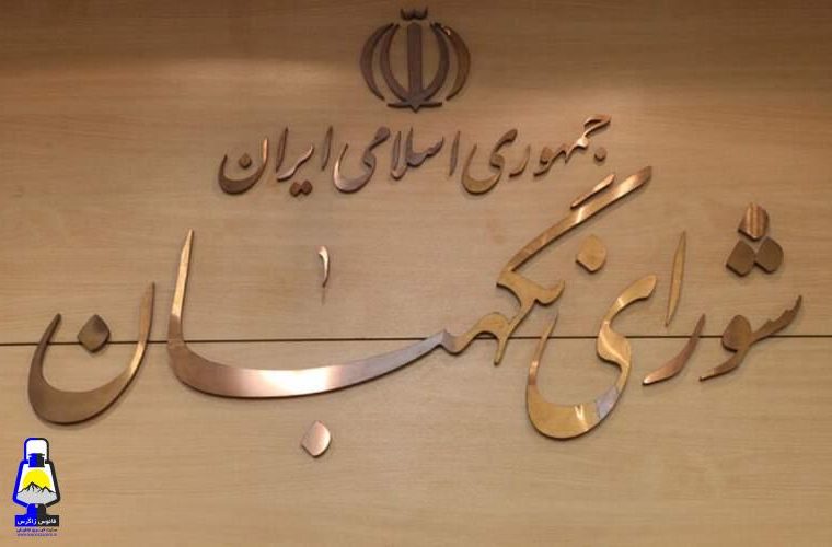 علل رد صلاحیت‌ها به دلایل امنیتی منتشر نمی‌شود