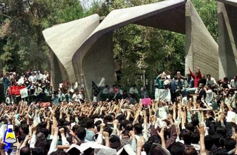 عوامل بروز حوادث ۱۸ تیر