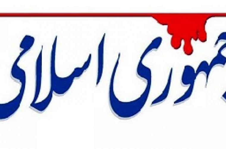 این وزرا دولت قوی را تشكیل نمی‌دهند