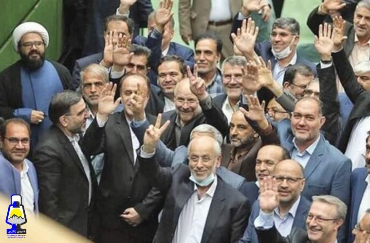 شكست مجلس انقلابی در  آزمون صداقتش