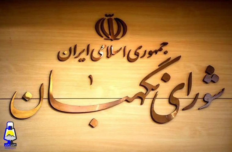 فیلم جلسه رد صلاحیت هاشمی را پخش کنید