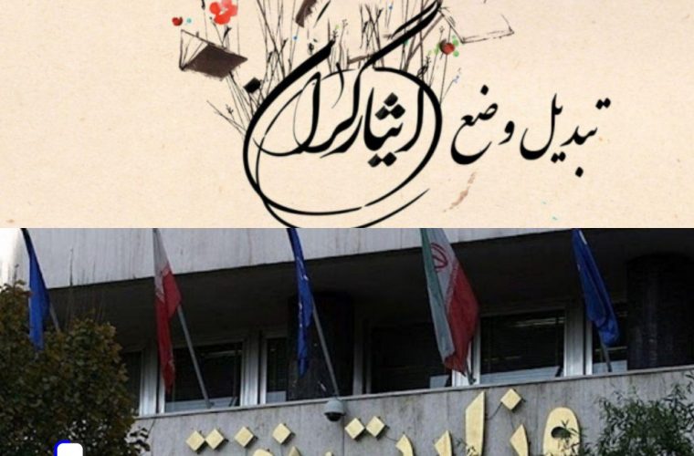 نامه و درخواست جمع کثیری از نیروهای ایثارگر شرکتی شاغل در شرکت نفت و گاز گچساران به نماینده‌ گچساران در مجلس شورای اسلامی