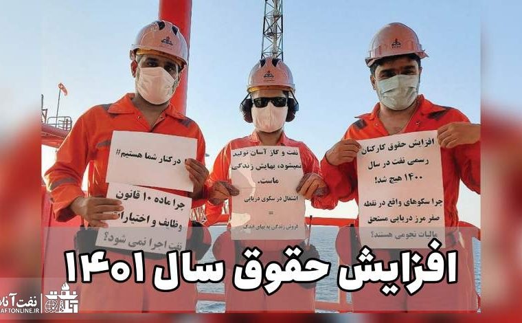 اظهارات جدید در خصوص افزایش حقوق ۱۴۰۱