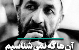 آنها که نمی‌شناسیم؛ شهید علی قدوسی