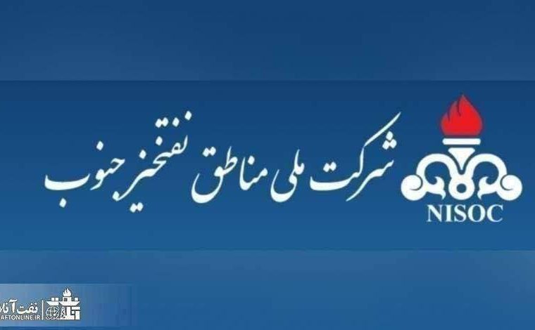 مکاتبه یوسفی با جواد اوجی وزیر نفت