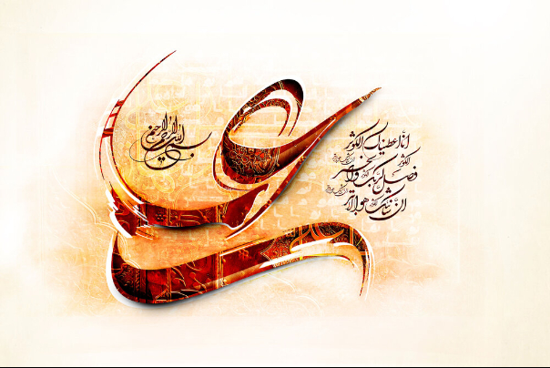 چشم من و دست علی (علیه السلام)