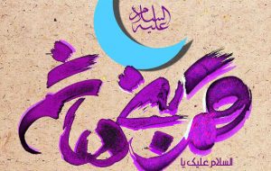 «آسمون به دست سقا می‌گرده»