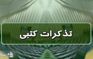 از ضرورت استقرار شرکت نفت و گاز اروندان در خرمشهر تا ضرورت تبدیل وضعیت ۳۸۰ نفر از کارگران حجمی نفت گچساران