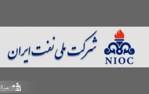 تخصیص شماره شناسایی به مشمولین بند دال در نفت+سند