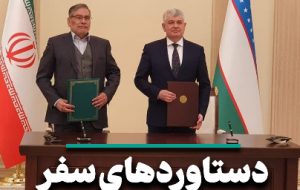 دستاوردهای سفر شمخانی به ازبکستان