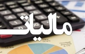 مغفول ماندن شکاف مالیاتی در دولت گذشته