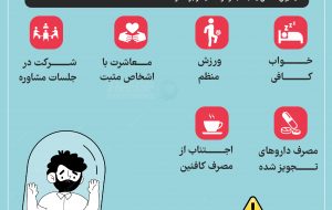 بعد از ترک اعتیاد چه باید کرد؟
