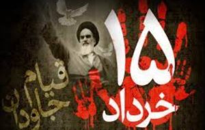پانزده خرداد نقطه عبور از مبارزه مسالمت‌آمیز علیه شاه بود