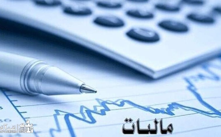 منت عدم افزایش نرخ ماليات نگذارید! رای دیوان را اجرایی کنید