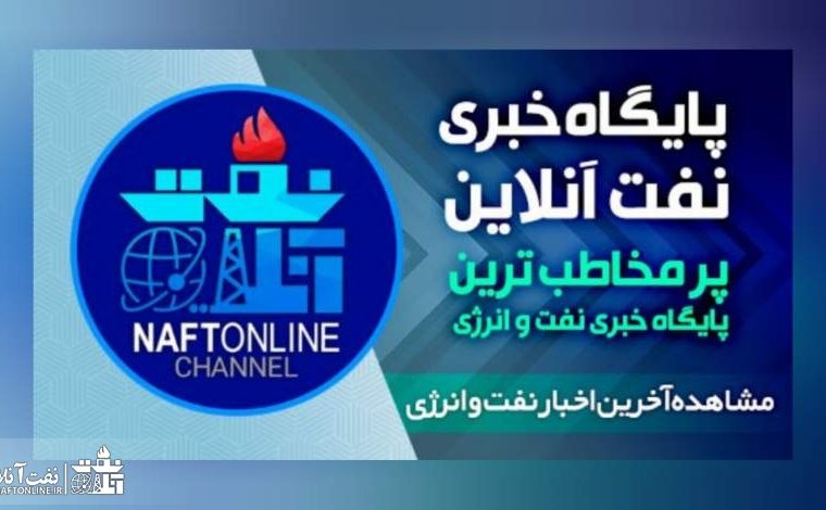 مهمترین و پربازدیدترین اخبار منابع انسانی نفت آنلاين در آذرماه ۱۴۰۱