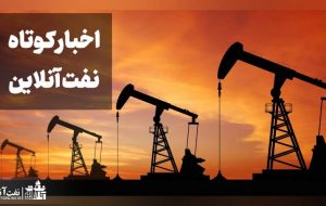از تفاوت بنزین توزیع شده در تهران و اهواز تا درد بی نفتی در سیستان!