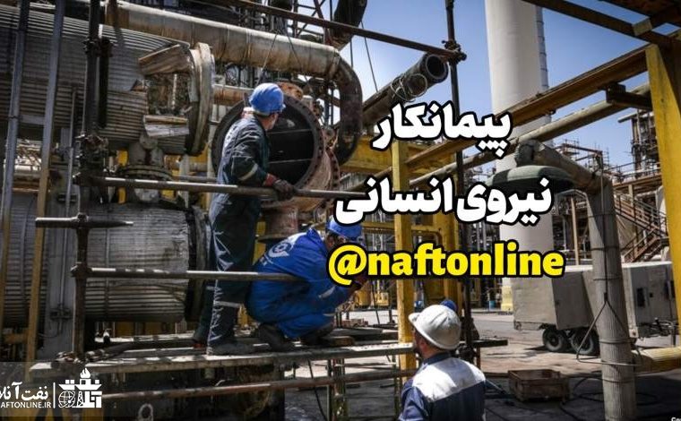 حذف پیمانکاری نیروی انسانی بار مالی برای دولت نخواهد داشت