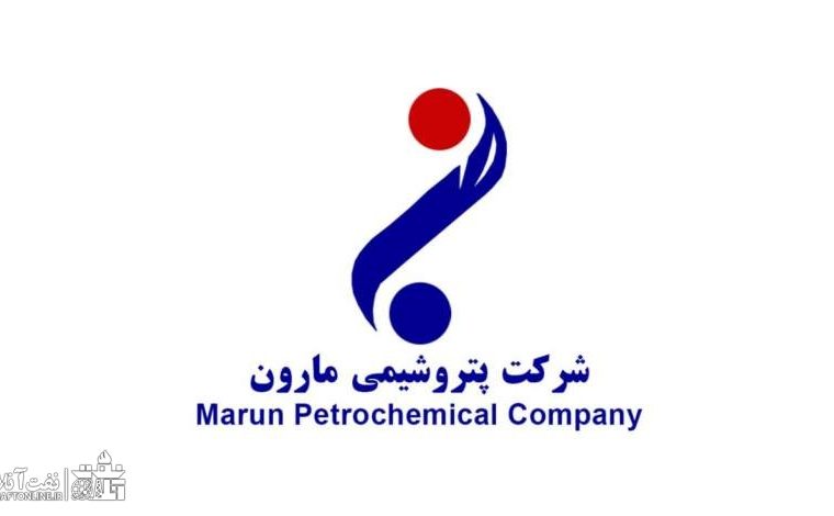 آیا مدیران پتروشیمی مارون آزمون استخدامی این شرکت را ابطال می‌کنند؟
