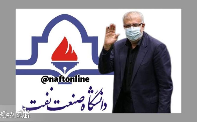 اولین واکنش به حذف سهمیه دانش‌آموختگان دانشگاه نفت در آزمون استخدامی وزارت نفت+ جوابیه یک مقام مسئول