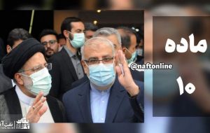 سرنوشت اجرای ماده ۱۰ چه شد؟