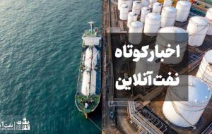 از ارتباط ابتلا به سرطان و پالایشگاه نفت تا یکماه گاز رایگان در ترکیه برای مردم بعلت کشف یک میدان گازی از ارتباط ابتلا به سرطان و پالایشگاه نفت تا یکماه گاز رایگان در ترکیه برای مردم بعلت کشف یک میدان گازی