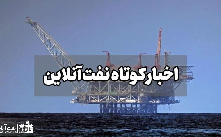 از واکنش شهر آفتاب به تغییر مکان برگزاری نمایشگاه نفت تا حضور دوباره اوجی در مجلس